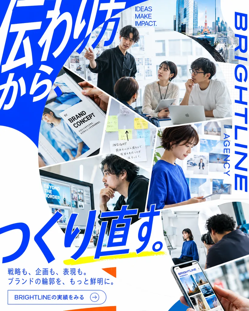 QELZAで生成された広告バナー例 — 広告・ブランディング会社訴求