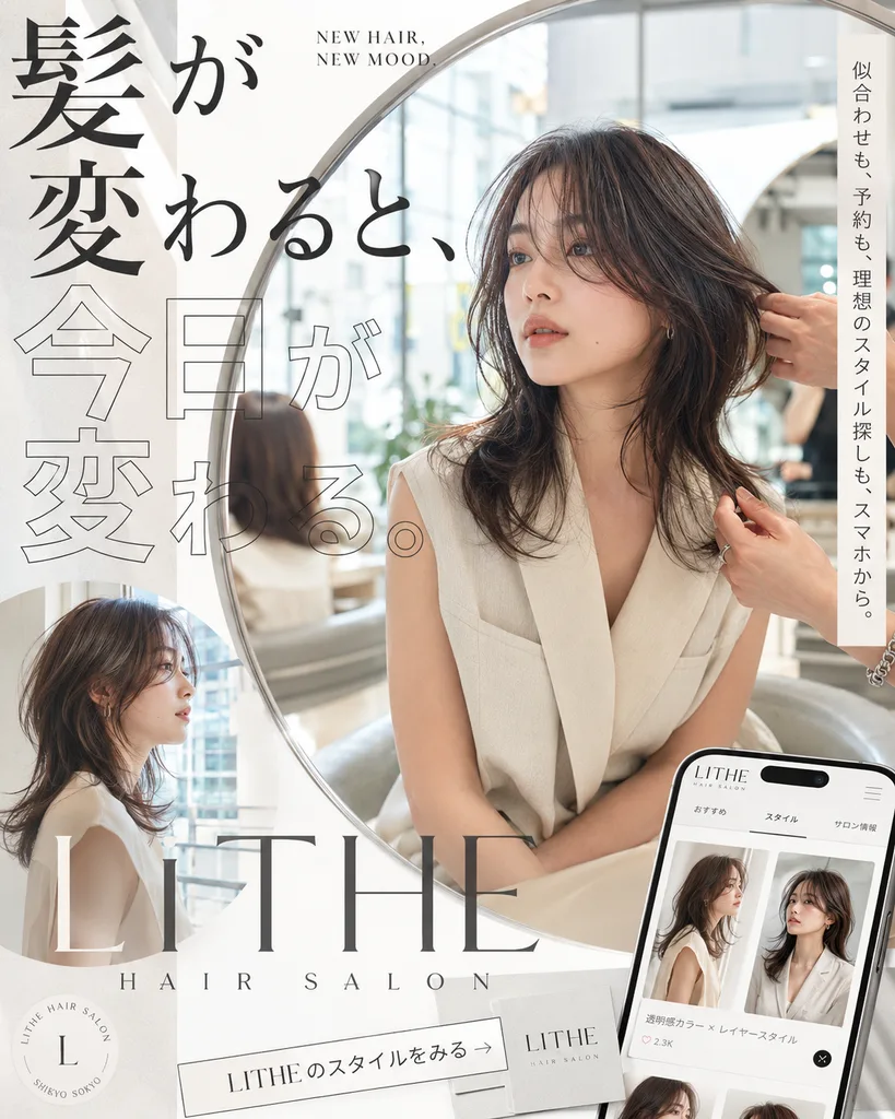 QELZAで生成された広告バナー例 — 美容室・ヘアサロン訴求