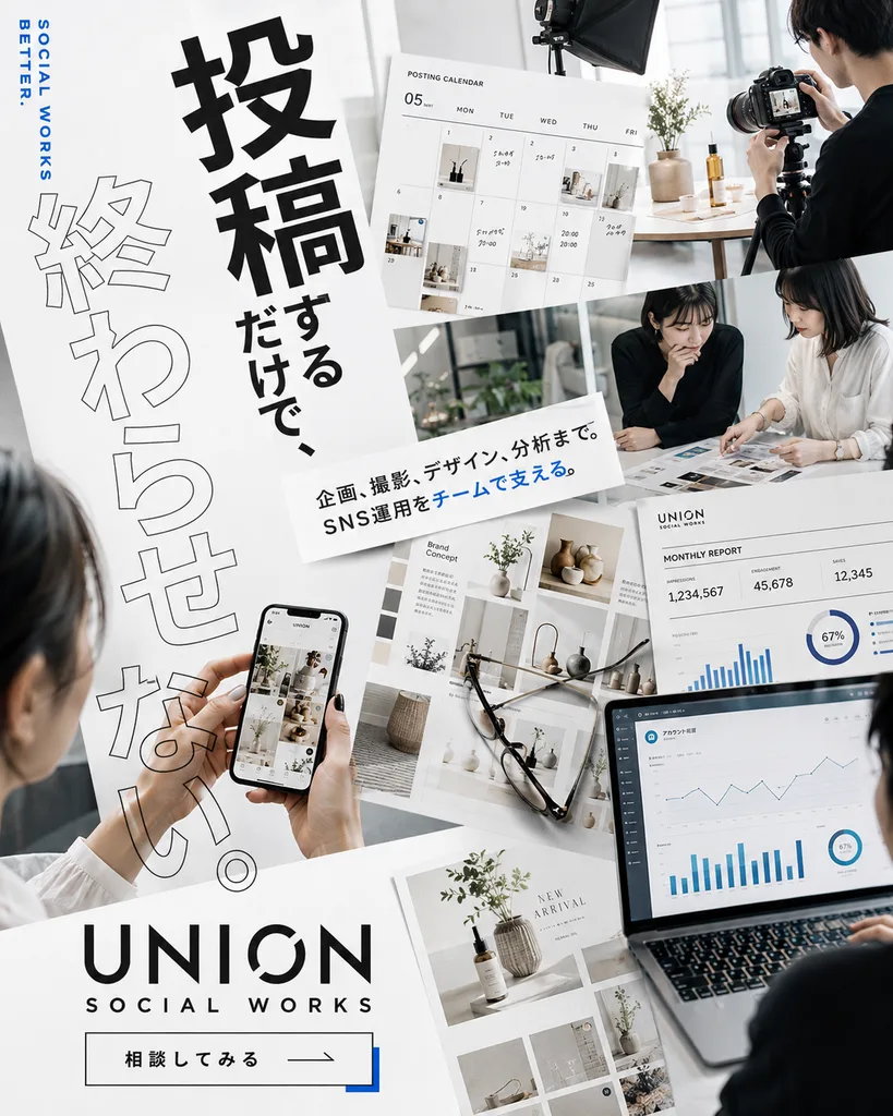 QELZAで生成された広告バナー例 — SNS運用代行サービス訴求